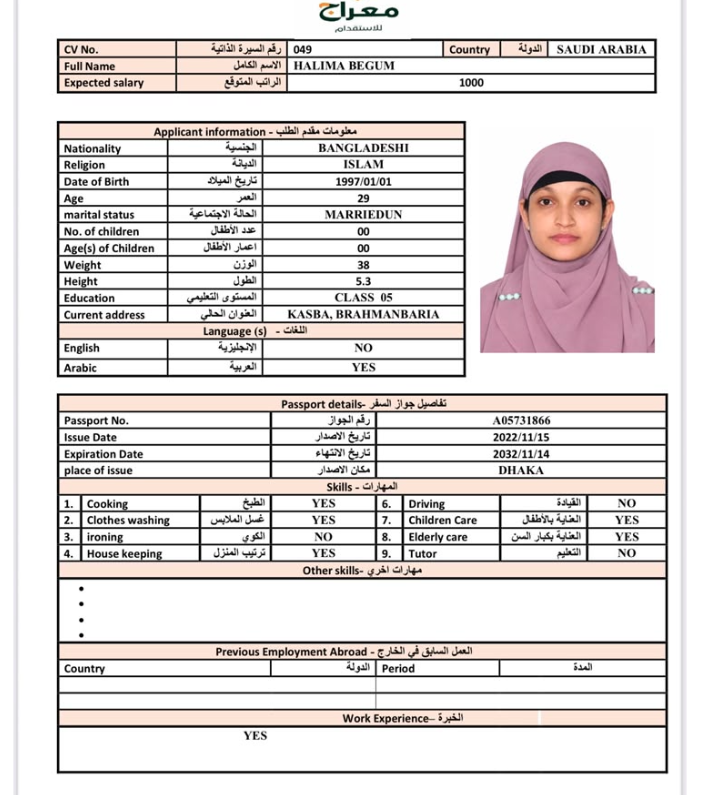 HALIMA BEGUM