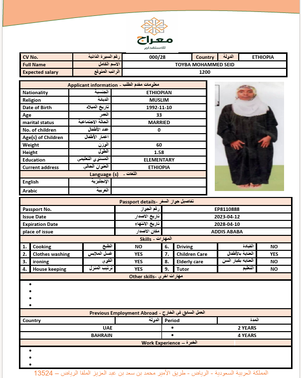 TOYBA MOHAMMED SEID