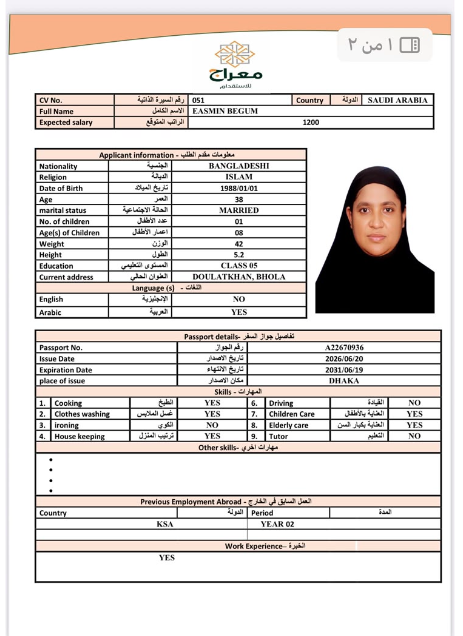 EASMIN BEGUM